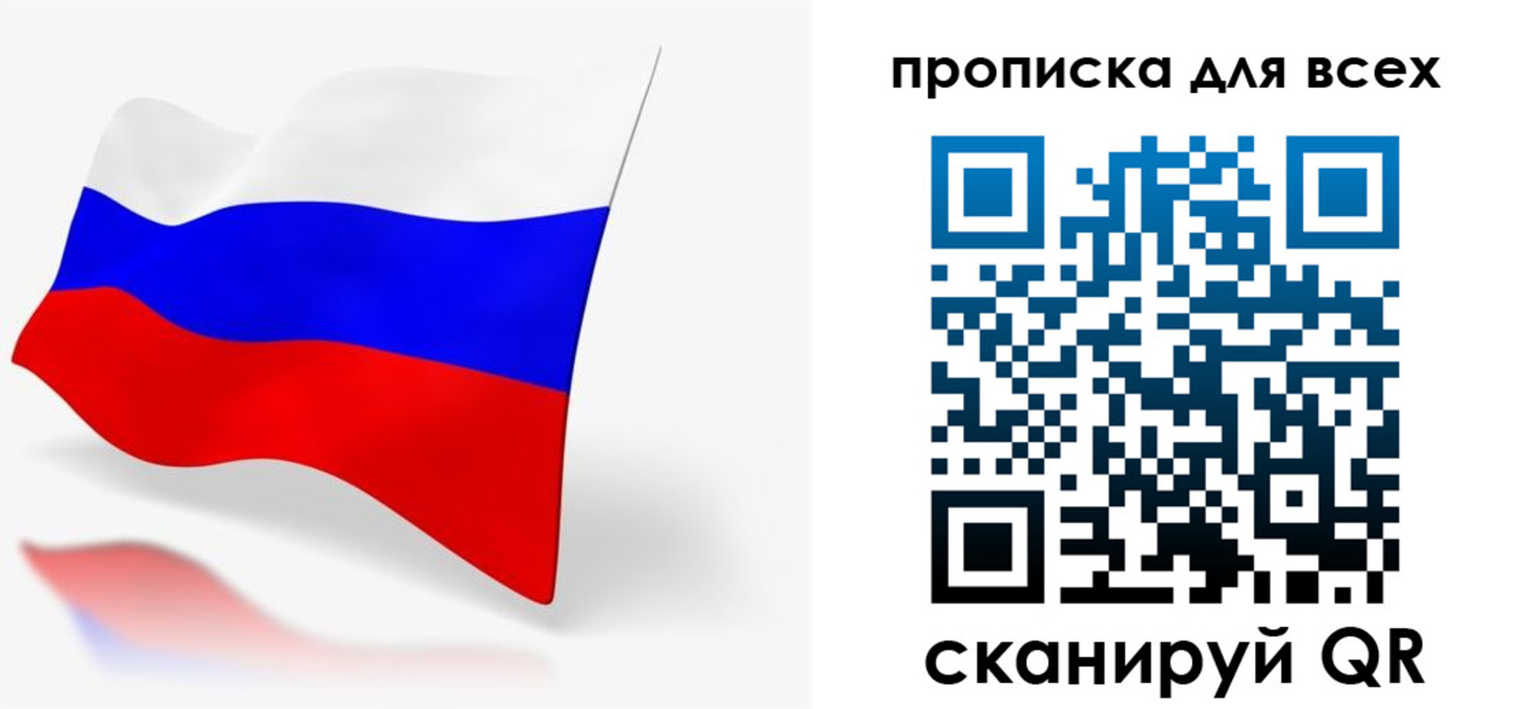 прописка для работы в Красноуральске